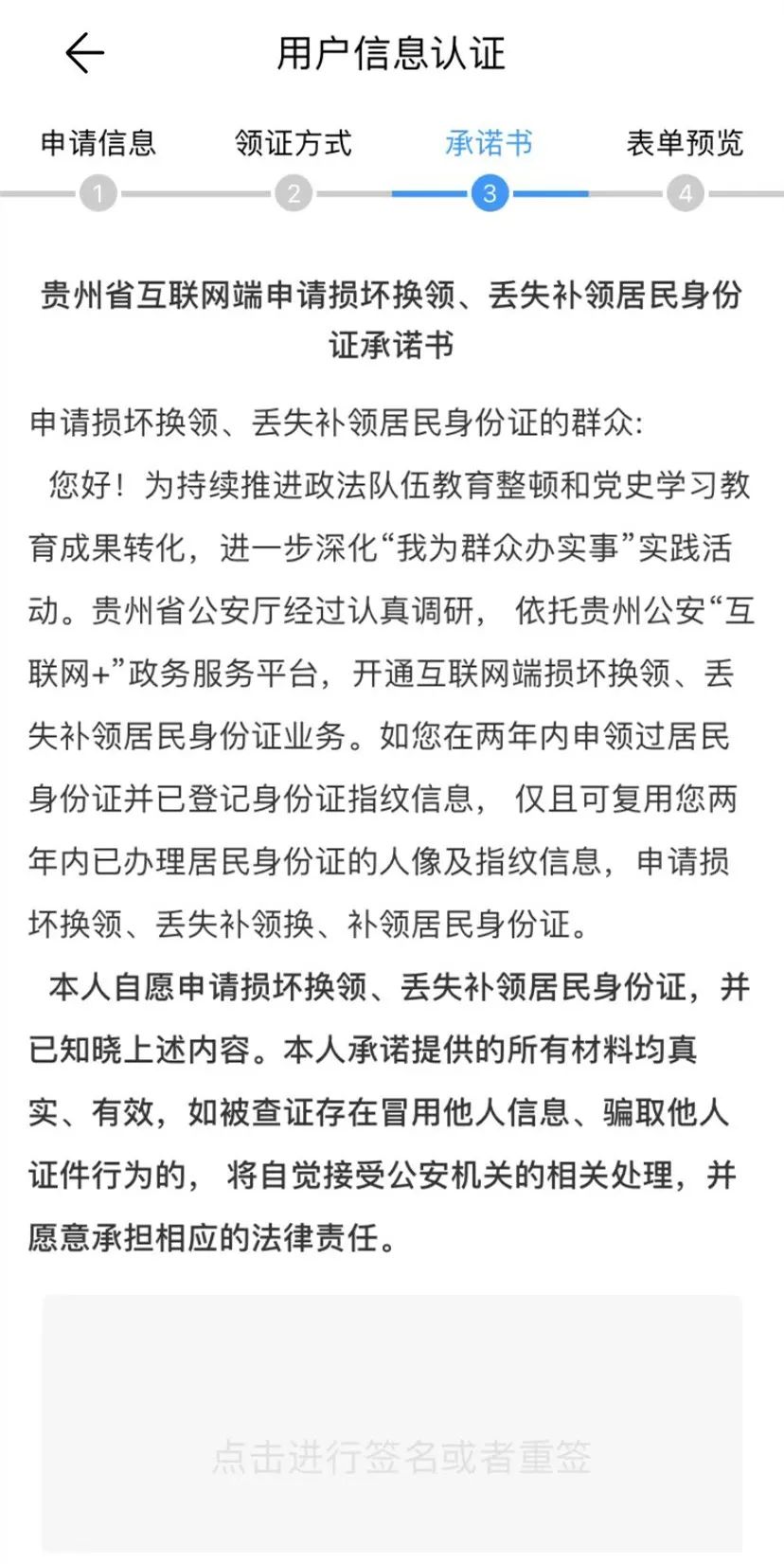 超方便！身份证损坏换领、丢失补领可以网上办啦！