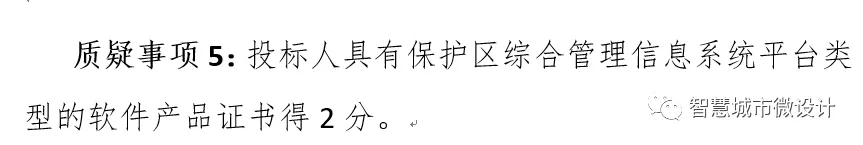 针对招标文件的质疑函该如何写？