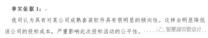 针对招标文件的质疑函该如何写？