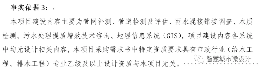 针对招标文件的质疑函该如何写？