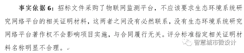 针对招标文件的质疑函该如何写？