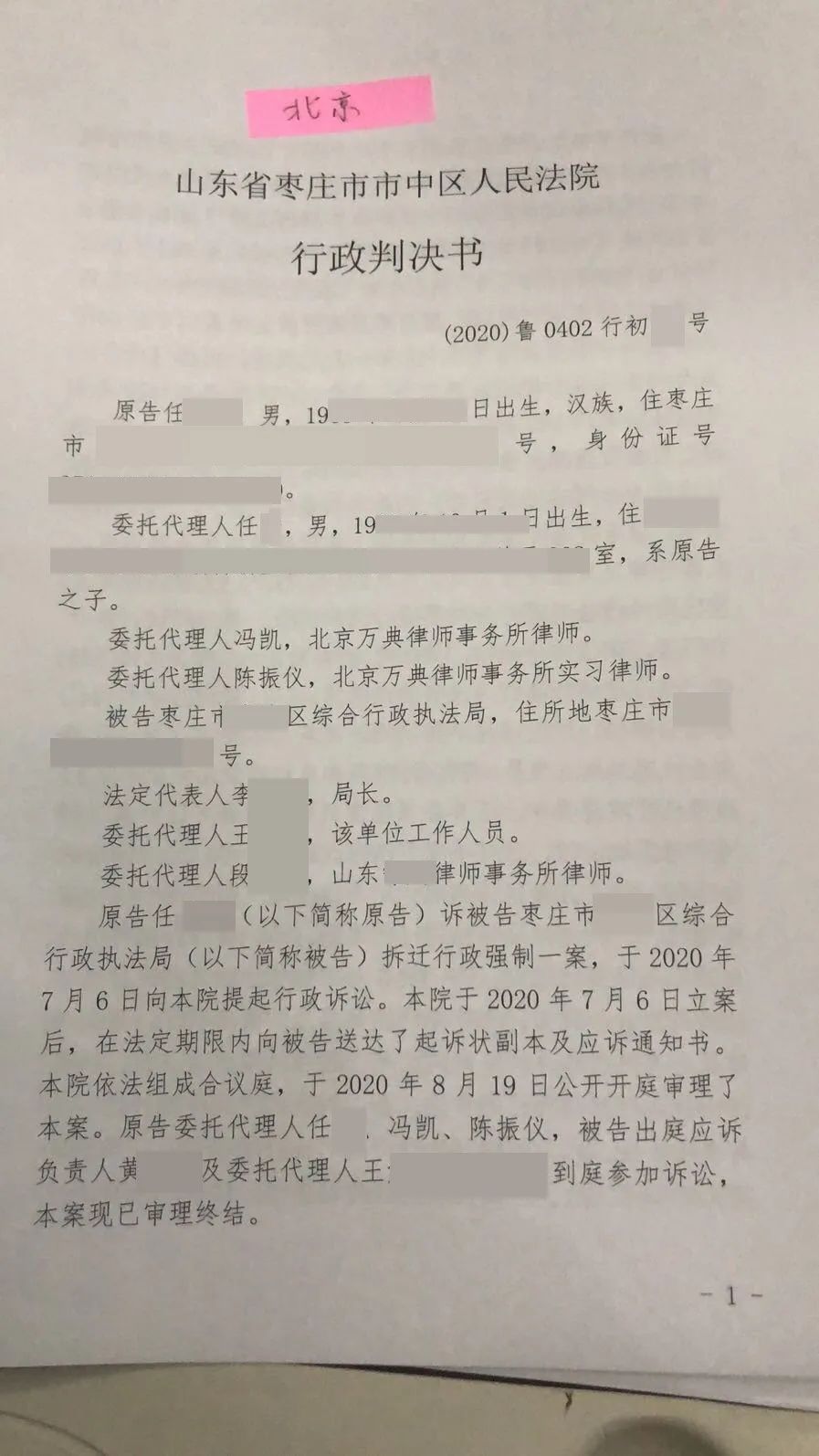 征收时发现房屋是违建怎么办？会有补偿吗？