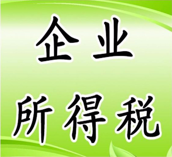 营业税、增值税、企业所得税和个人所得税有什么区别？