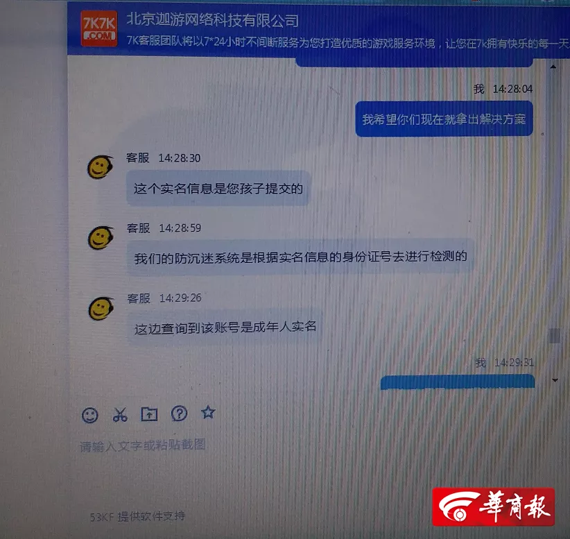 形同虚设！？游戏平台随便输入身份证号就能完成实名认证？