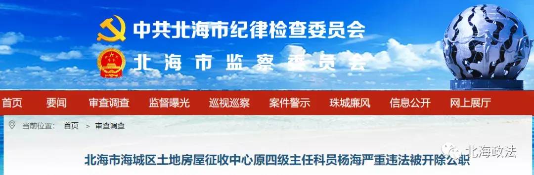 玩忽职守罪开除公职吗判多久(玩忽职守罪开除公职吗)