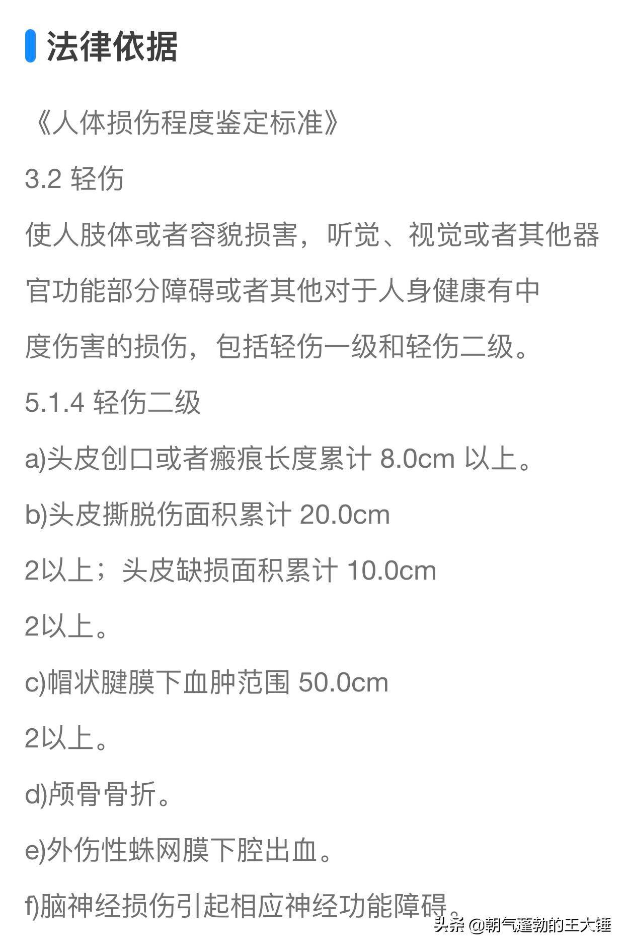 轻伤害鉴定标准赔偿金是多少钱(轻伤害鉴定标准赔偿金是多少)