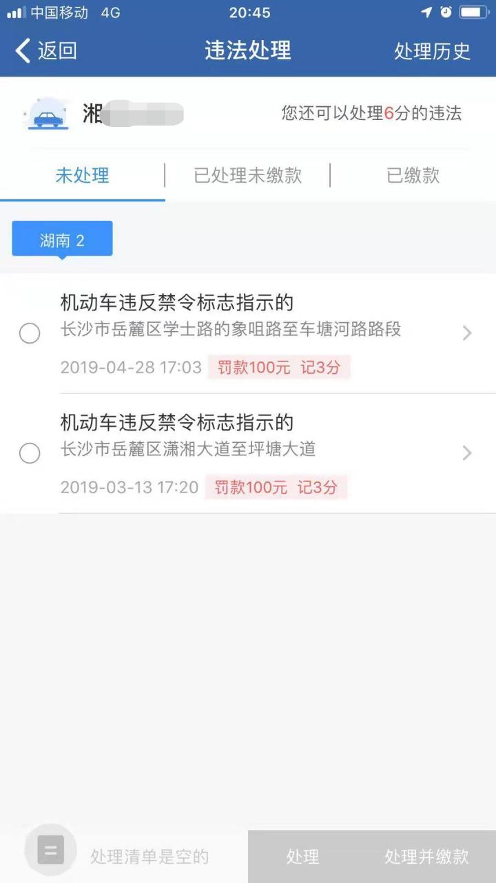 什么是违反禁令标志指示？喵哥给你说清楚，下次避免违章