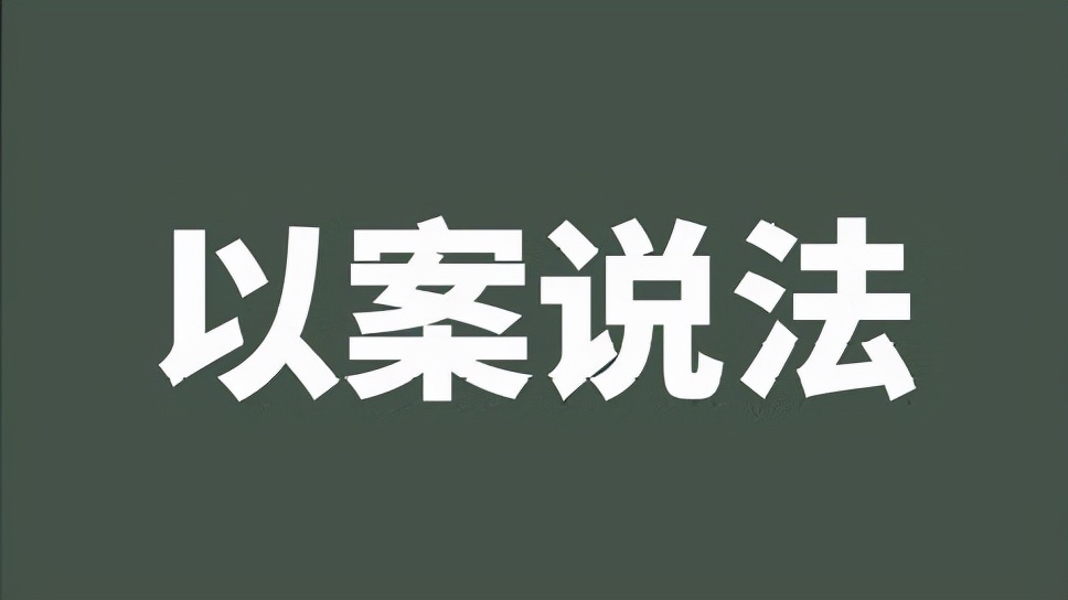 最高法：针对行政机关参与的强制拆除，可以申请行政复议