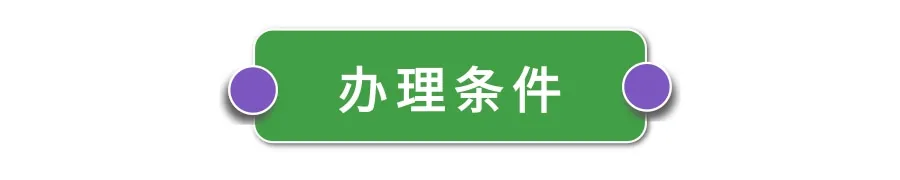 速看！非深户也能在深圳办理港澳通行证！申请指南在这里