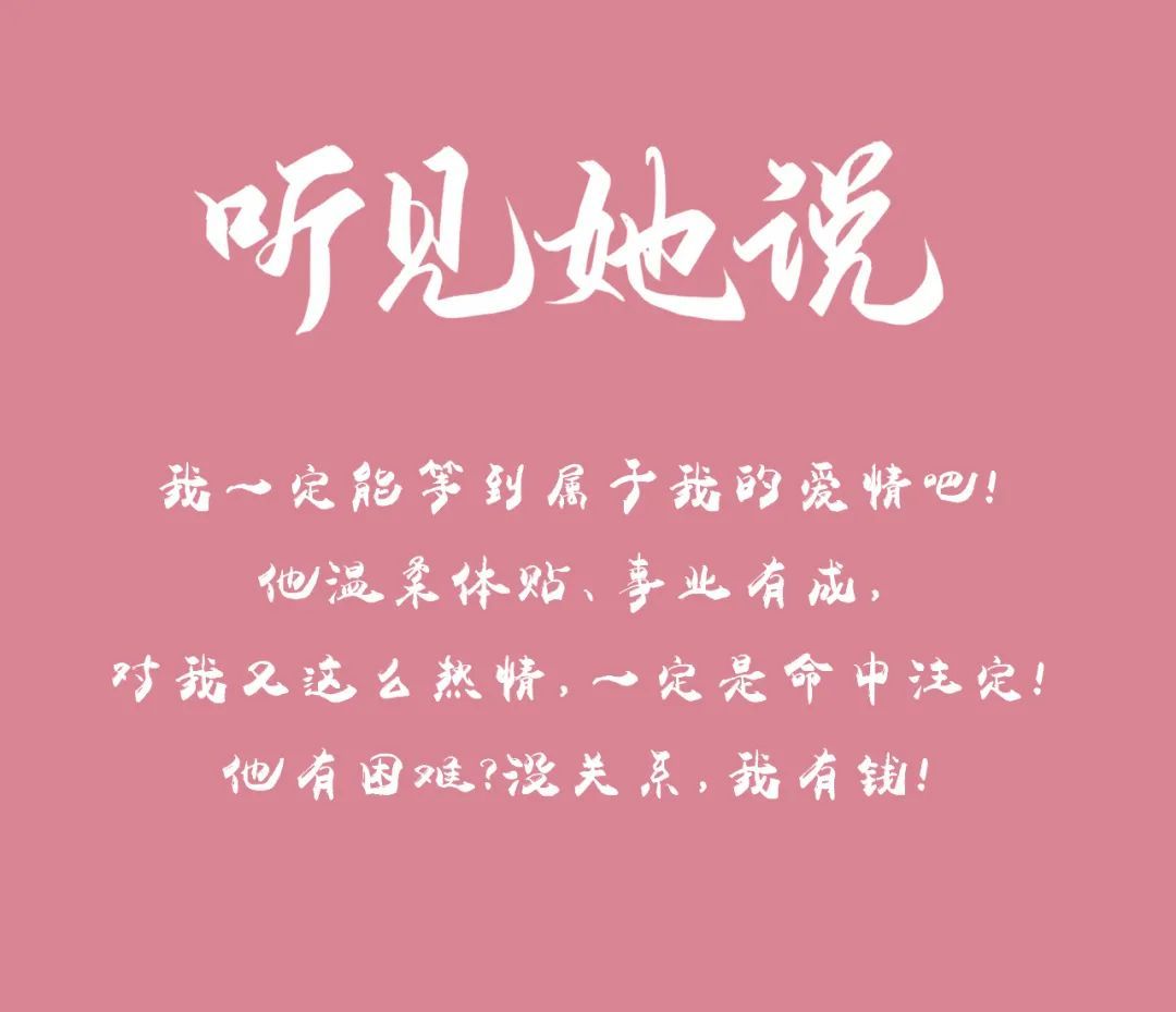 听见她说，我来回答