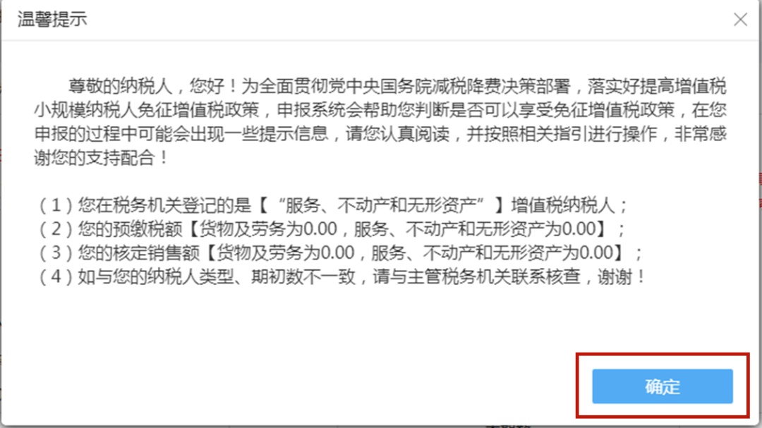 手把手教你小规模纳税人增值税及附加税费申报，税（费）种合并申报指南来啦