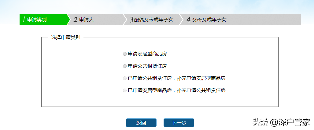 2022年深圳公租房申请条件、认租流程详解！（攻略篇）