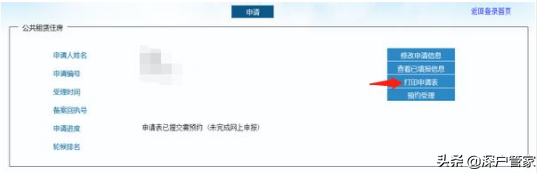 2022年深圳公租房申请条件、认租流程详解！（攻略篇）