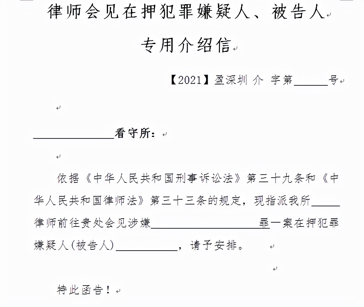 刑事会见需要准备哪些工作？