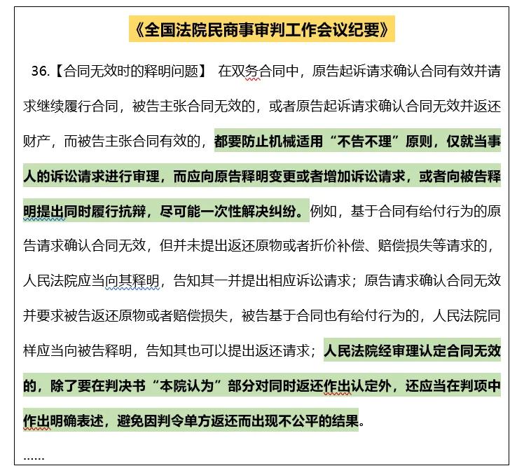 合同纠纷案件，应当如何确定诉讼请求？