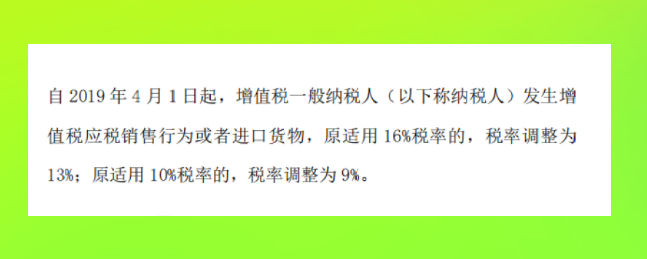 干货来啦！2021最新常见税种税目税率表大全奉上，想学不会都难