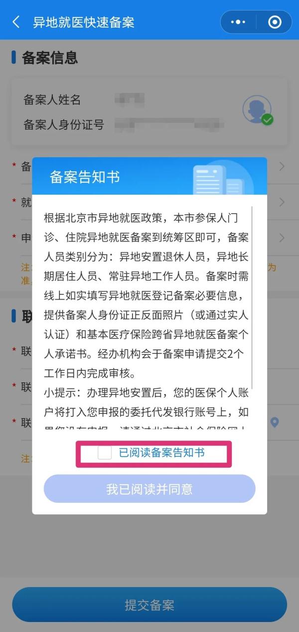 异地就医必看！哪些人能办理？怎么办理？这篇文章统统告诉您