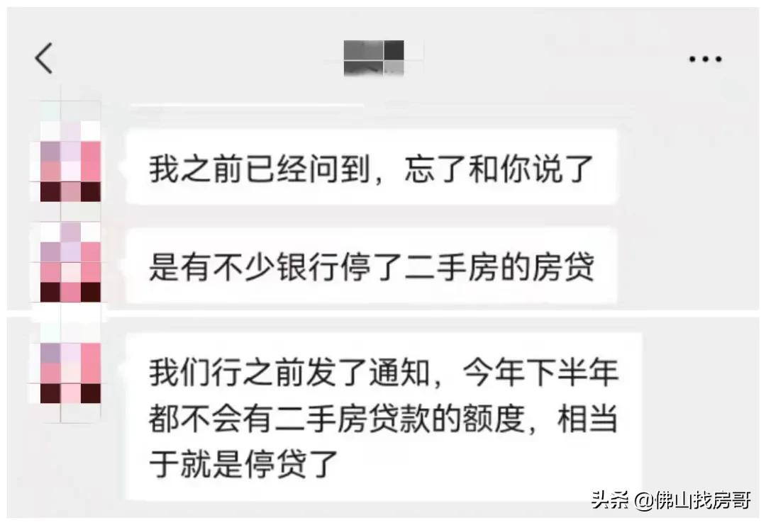 重磅已经证实！佛山非限购区 双外首付5成，外地客你还敢买不？