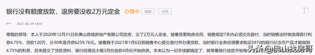 重磅已经证实！佛山非限购区 双外首付5成，外地客你还敢买不？