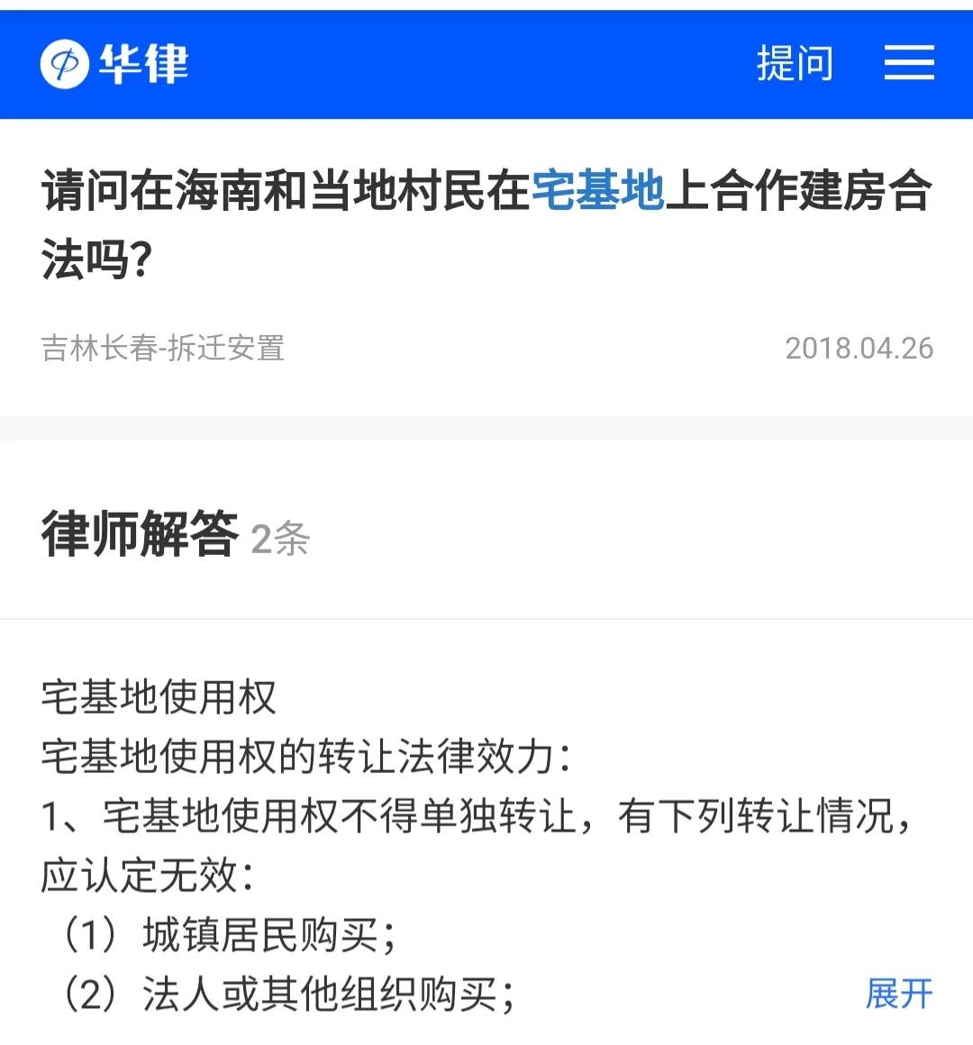 宅基地合作建房到底靠不靠谱？