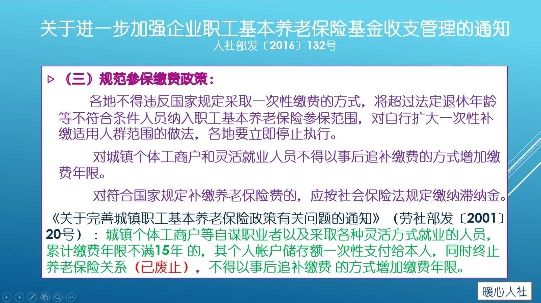 2022年了，养老保险还可以补缴吗？你需要符合这四种情况才行