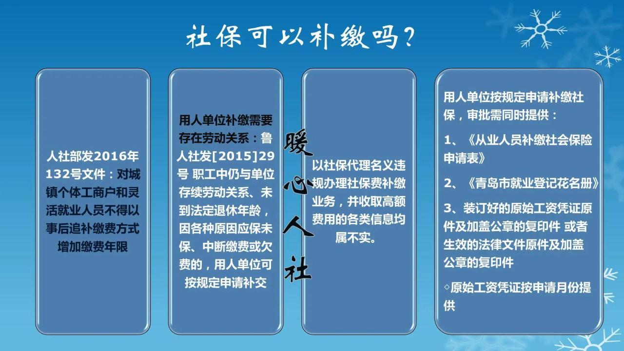 2022年了，养老保险还可以补缴吗？你需要符合这四种情况才行