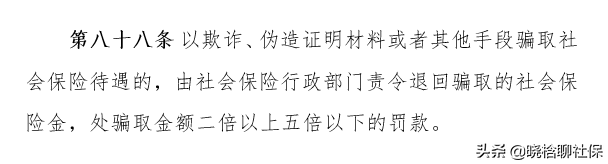 2022社保新变化！2天后，社保挂靠被禁止，这些福利也随之被暂停