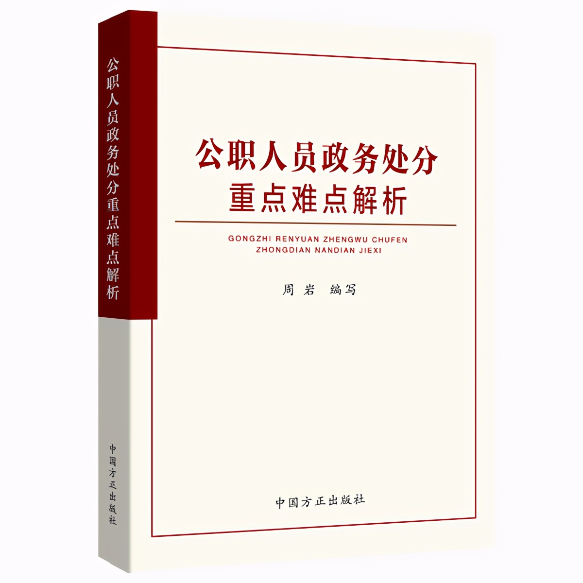 责令退赔的司法解释最新(责令退赔的司法解释)