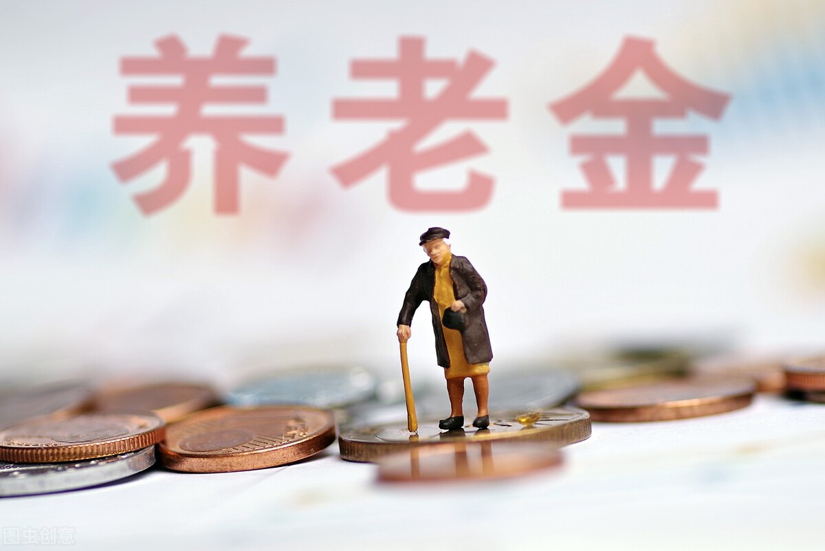 好消息！2022年基础养老金上调4%，30年以上工龄还有这四大好处