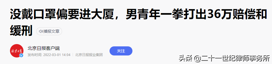 关于缓刑，那些你不知道的事儿