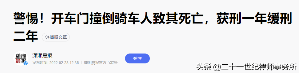 关于缓刑，那些你不知道的事儿