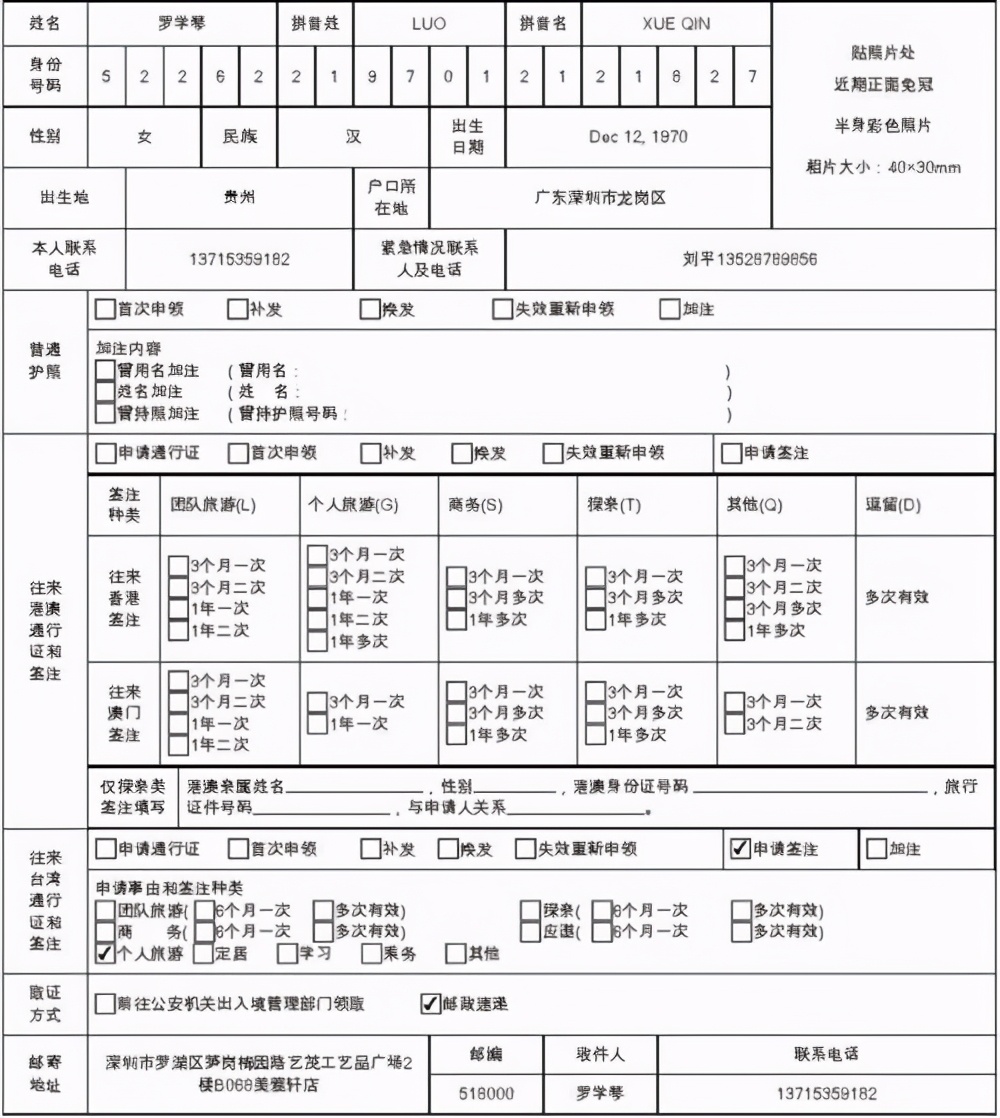 办理护照需要什么？别再没头脑了，快来看一看