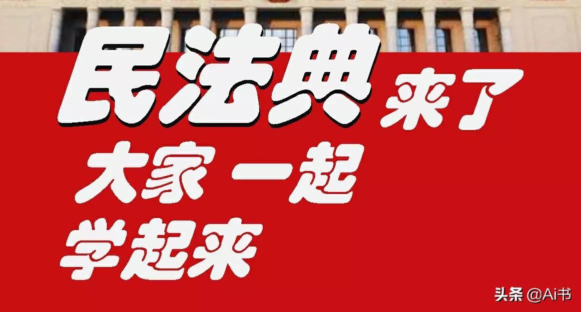 民法典法条分析第0338条「承包地征收补偿」