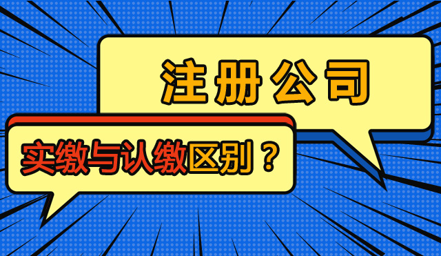 2021年注册公司新政策