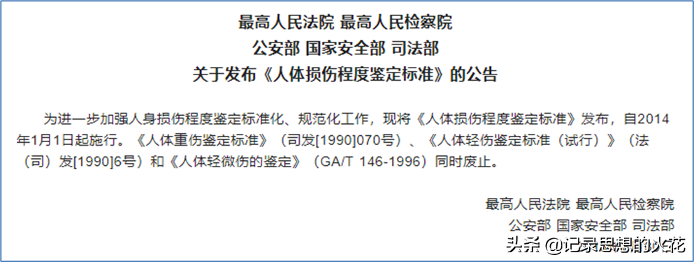 肋骨骨折算轻微伤，骨折6处以上轻伤一级，快看看标准是怎么说的