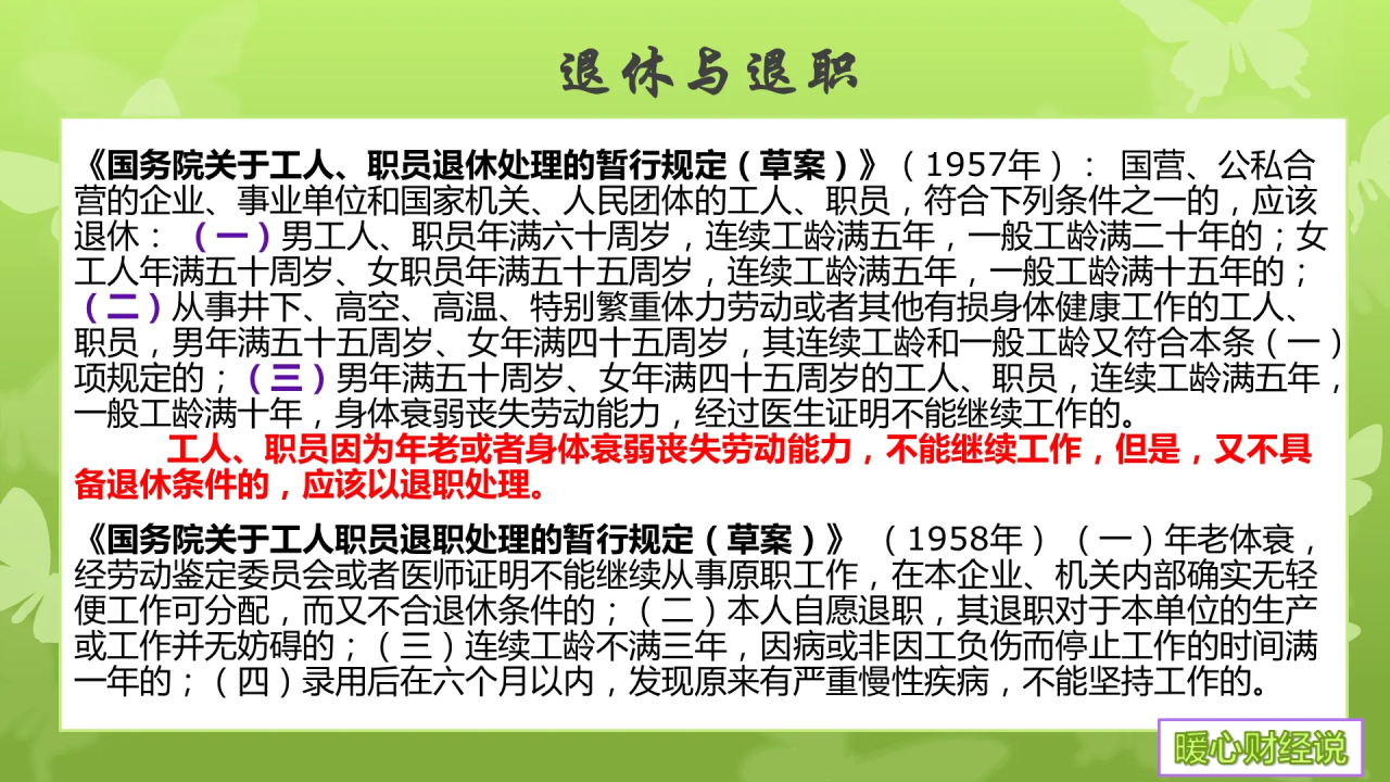 工龄具体怎么算？是具体到天、月或是年？和缴费年限相同吗？