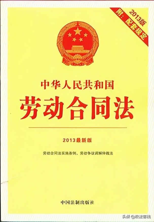 劳动法与社会保障法的知识汇总——劳动法的概念和特征