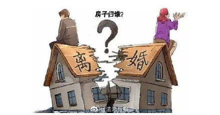 婚前买的房子离婚怎么分？