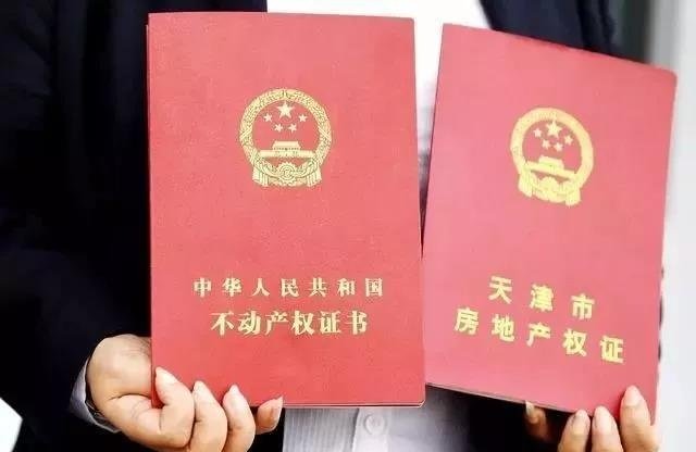 房产证上加名字可以吗？房产证加名字要收什么费用吗？