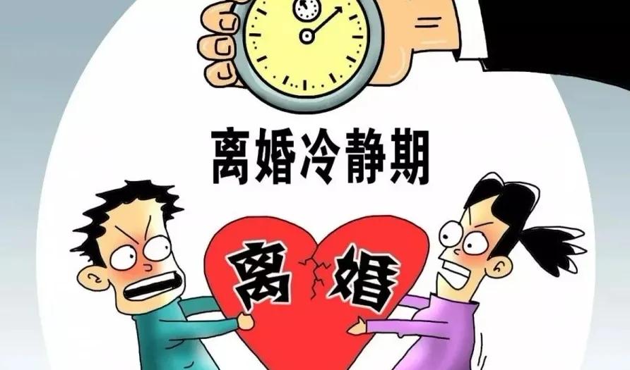 离婚要经历“冷静期”？2021年婚姻新规，夫妻双方需留个“心眼”