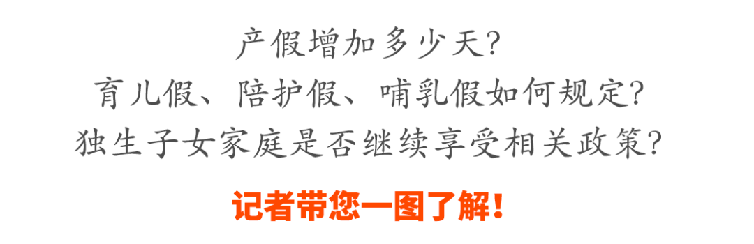 最全！图解新修订的广西壮族自治区人口和计划生育条例