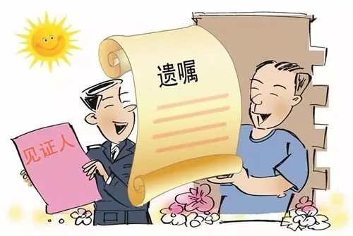 普法课堂｜遗产继承公证需要什么材料？