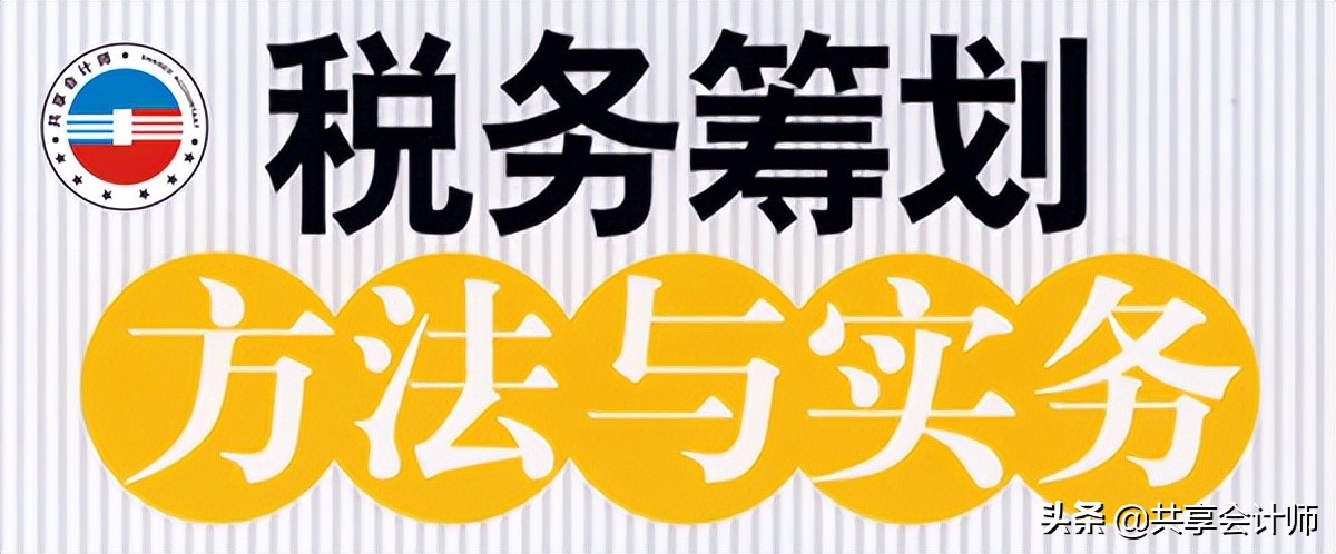 非直系亲属赠送房产涉及哪些税费？|共享会计师财税分享