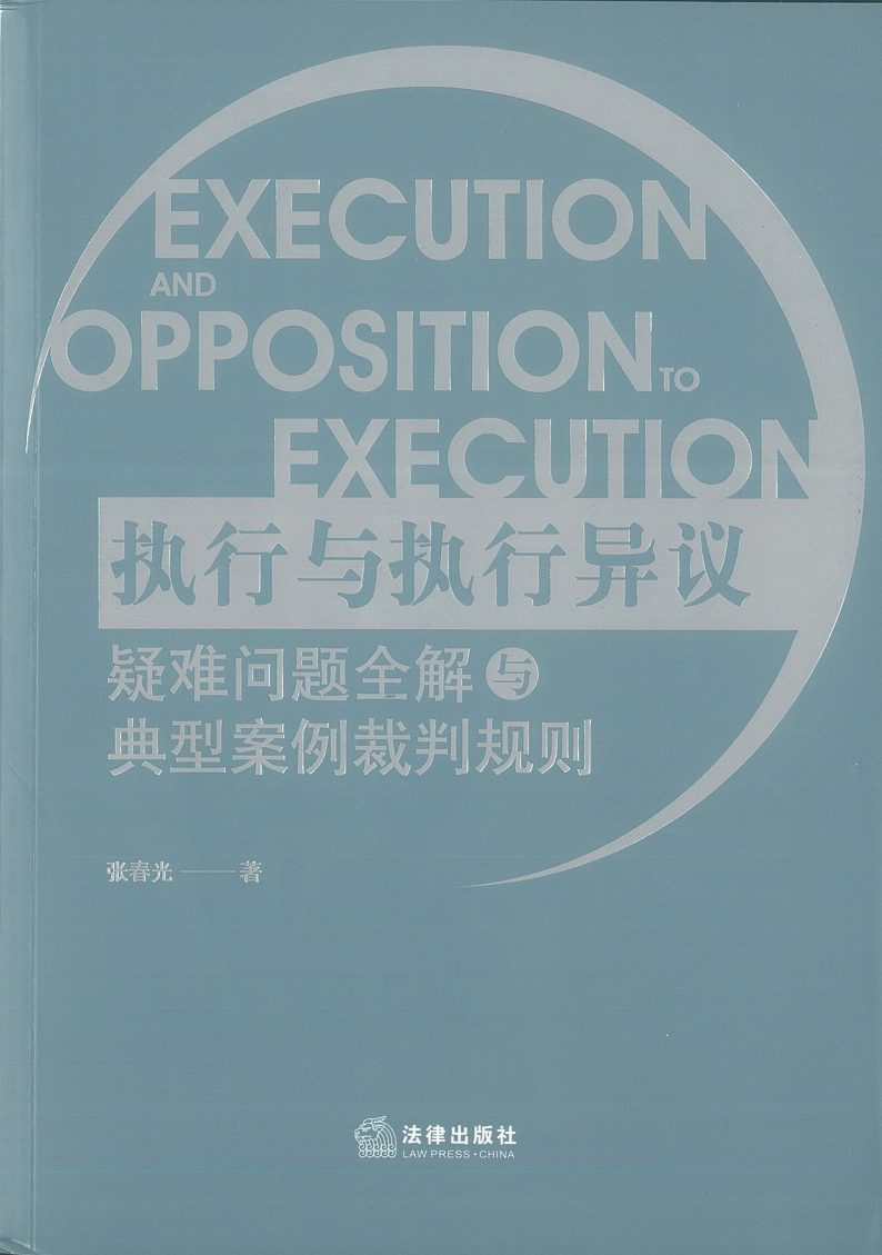 《民法典》施行前发生的房屋买卖合同纠纷适用当时的法律司法解释