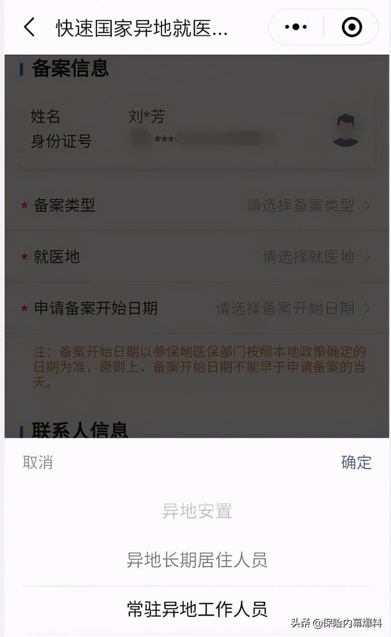 异地就医注意啦！没做这件事，报销少了几万块，你要懂得医保常识