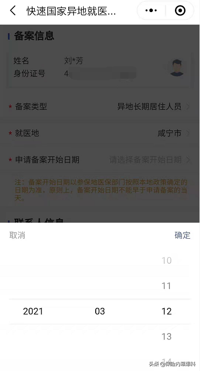 异地就医注意啦！没做这件事，报销少了几万块，你要懂得医保常识