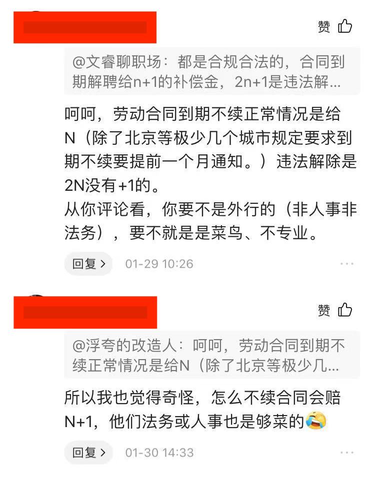 公司合同到期不续签需要赔偿吗(公司不续签合同是否有赔偿)