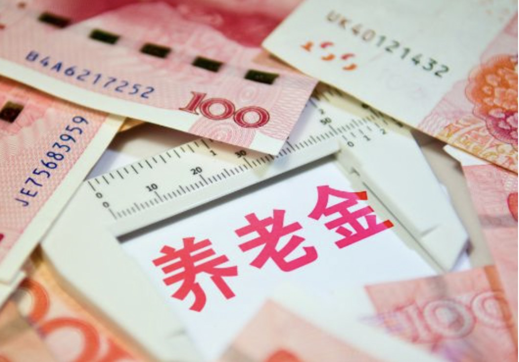 2021年，河南养老金方案公布，据计算，我涨了121.4元，怎么回事