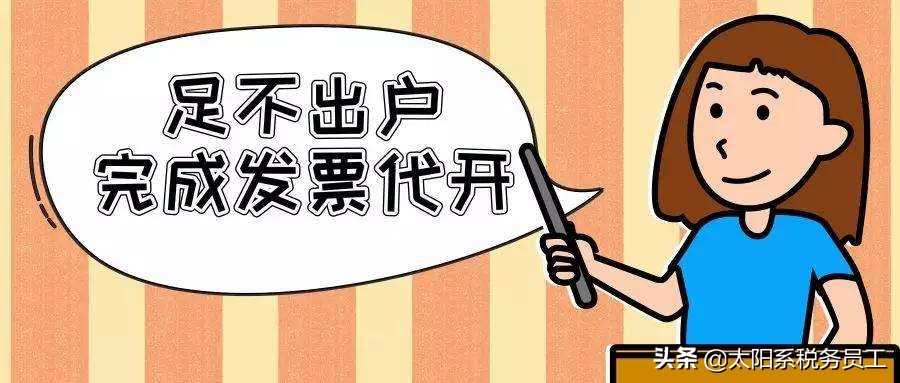 定了！2021下半年自然人代开个税继续按0.5%核定！总税负1.5%