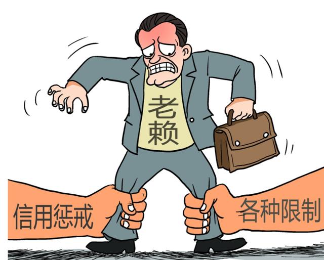 如何查对方是否是老赖？老赖的后果是什么？失信被执行人详解